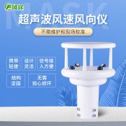 超聲波風(fēng)速風(fēng)向傳感器工作原理